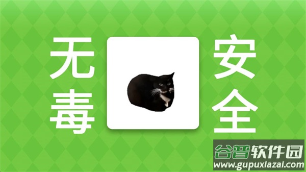 Meme的毒药截图3