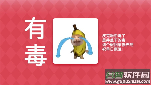 Meme的毒药截图4