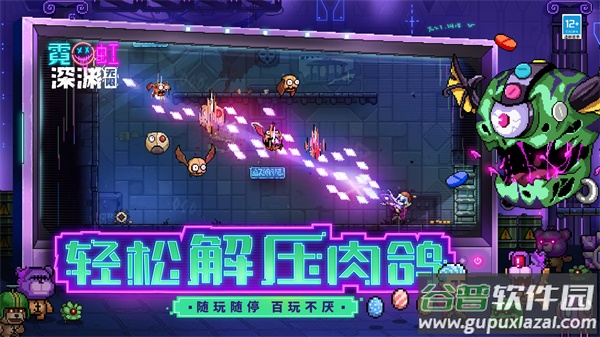霓虹深渊无限手游官方下载截图2