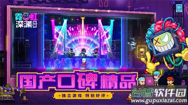霓虹深渊无限手游官方下载截图3