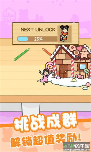 豆腐女孩躲猫猫截图1