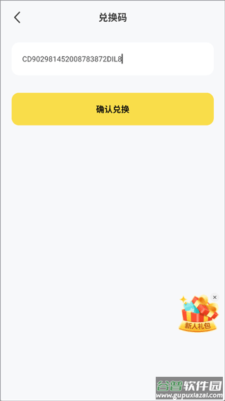 胖哒云游app