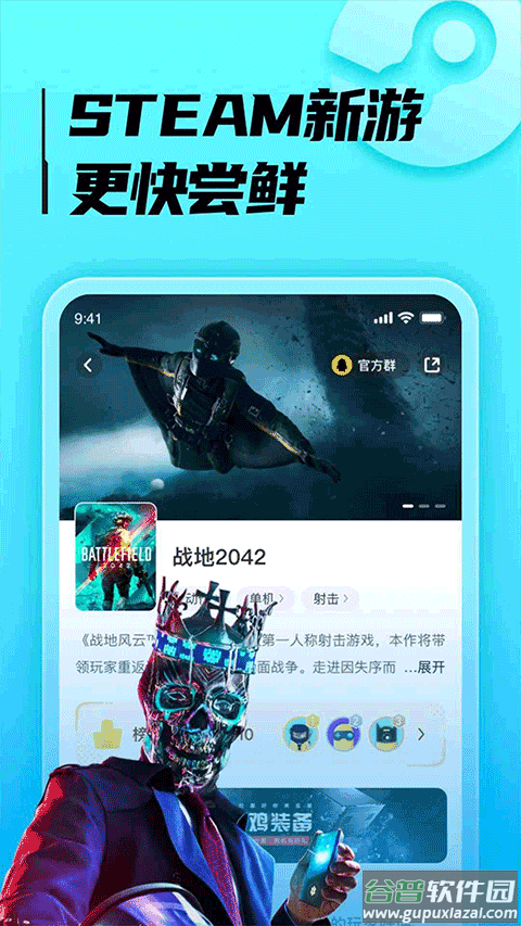 胖哒云游app截图2