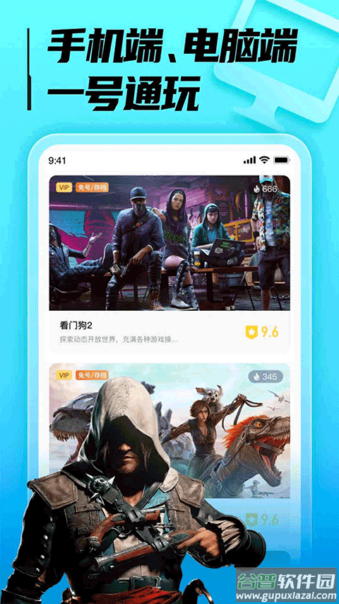 胖哒云游app截图3