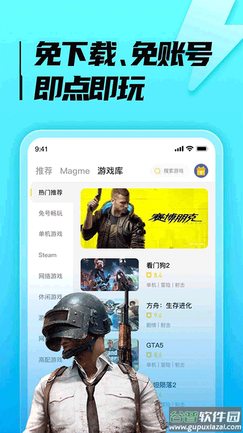 胖哒云游app截图4