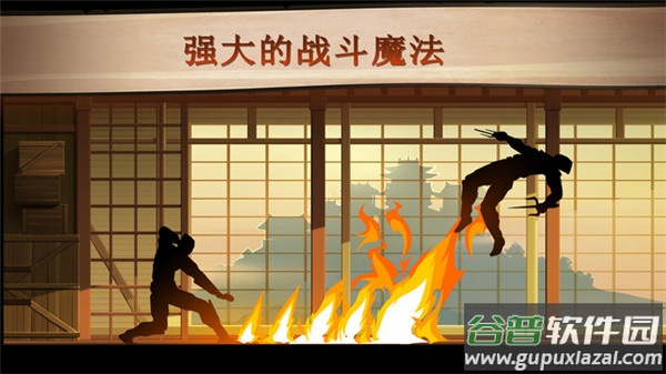 暗影格斗2下载中文版Shadow Fight 2截图4