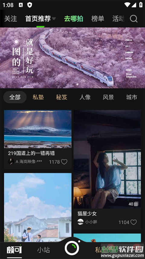 poco相机官方版