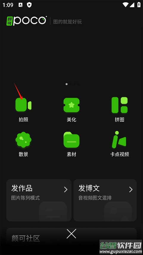 poco相机官方版