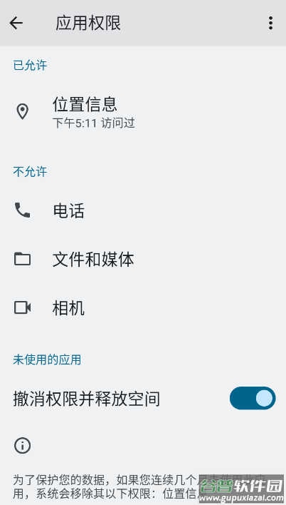 poco相机官方版