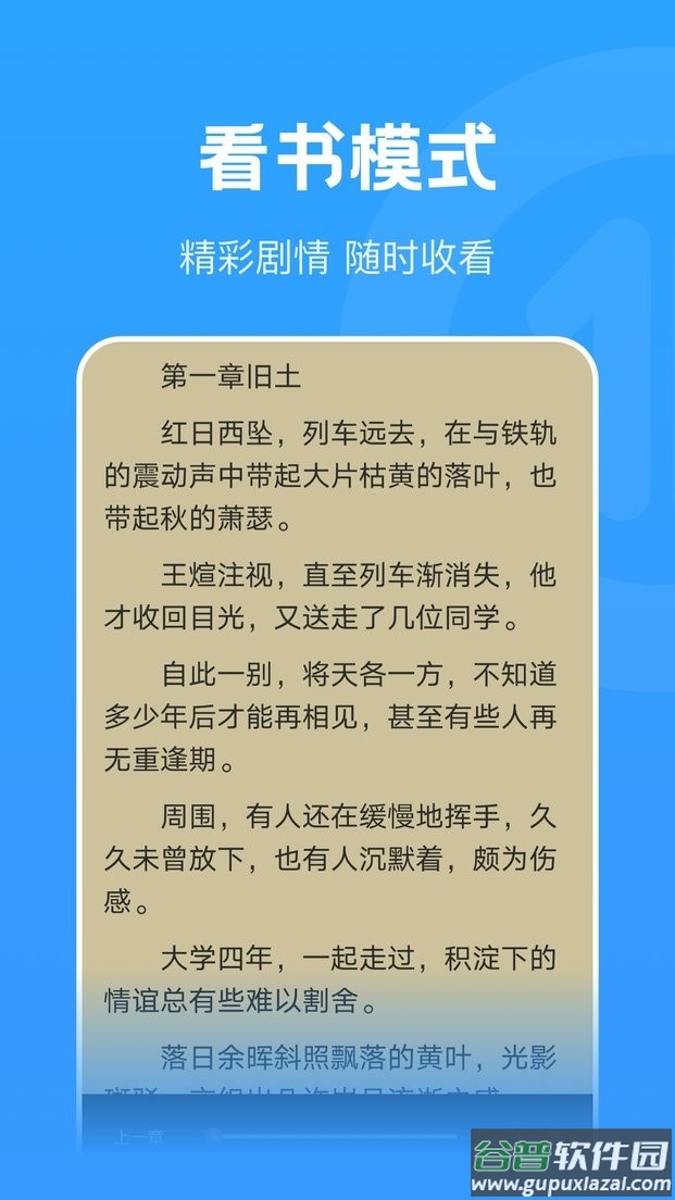 多多阅读器app下载