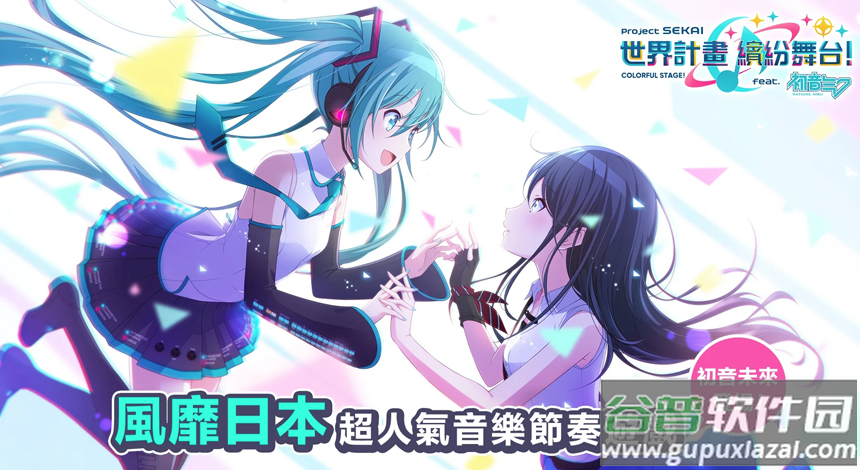 project sekai(プロセカ)