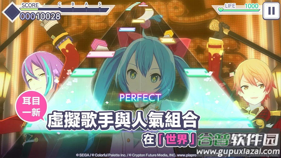 project sekai(プロセカ)截图2