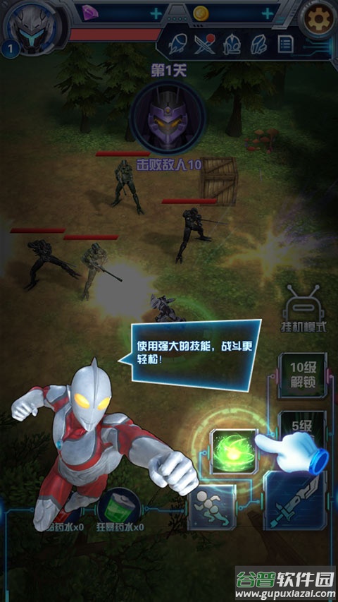 奥特曼钢铁飞龙手机版