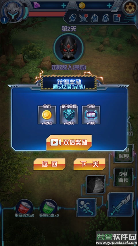 奥特曼钢铁飞龙手机版