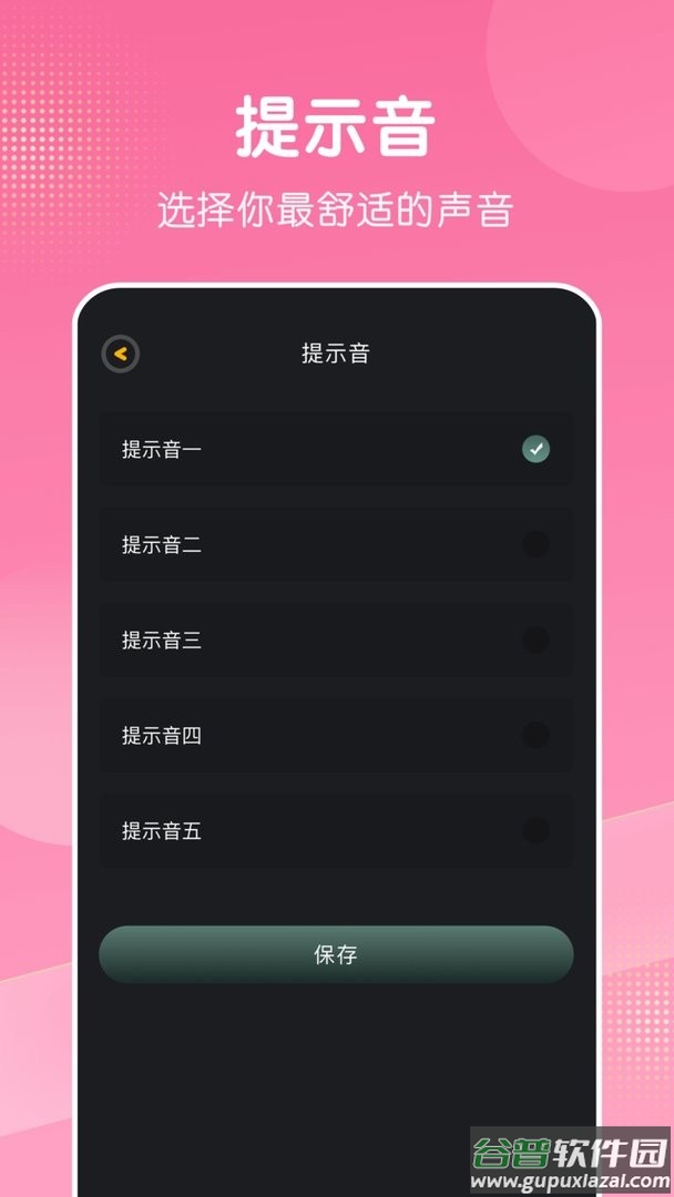 倒数日321app截图3