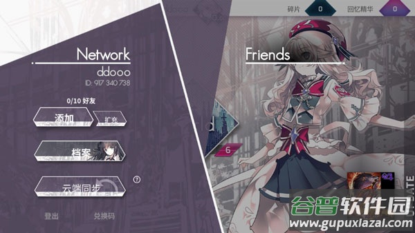 韵律源点arcaea官方版