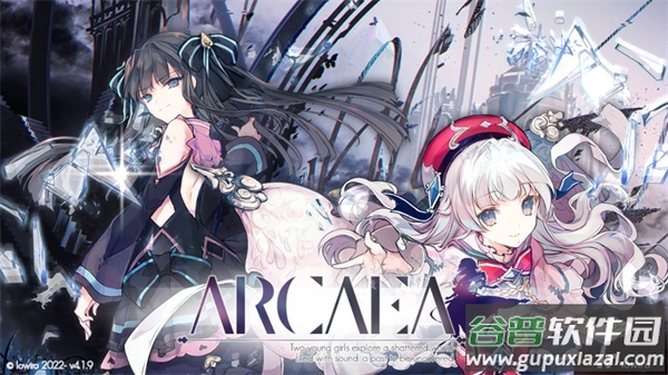 韵律源点arcaea官方版