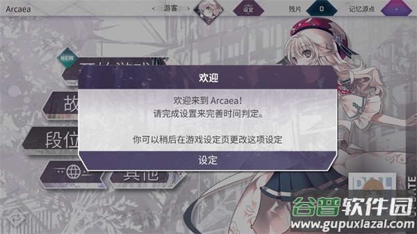 韵律源点arcaea官方版