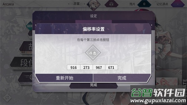 韵律源点arcaea官方版