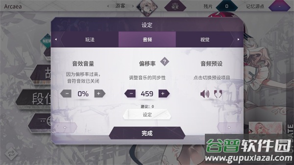 韵律源点arcaea官方版