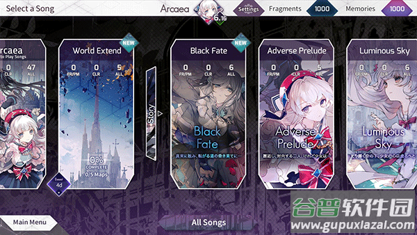 韵律源点arcaea官方版截图3