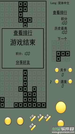 俄罗斯方块经典怀旧版下载