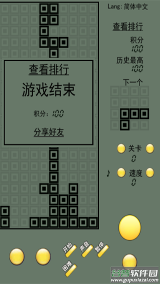 俄罗斯方块经典怀旧版下载截图1