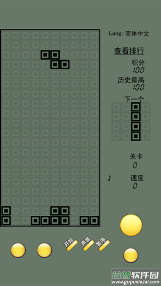 俄罗斯方块经典怀旧版下载截图3