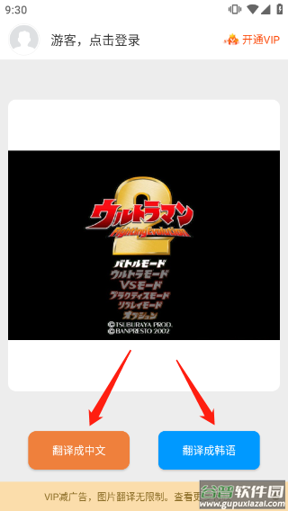 韩文翻译读音软件