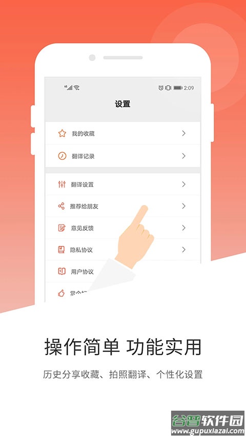 韩文翻译读音软件截图5
