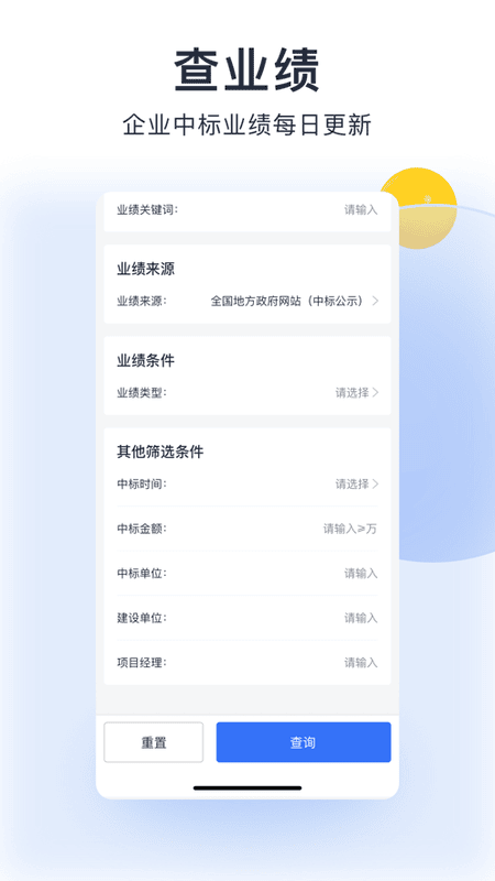 筑之宝官方版截图2