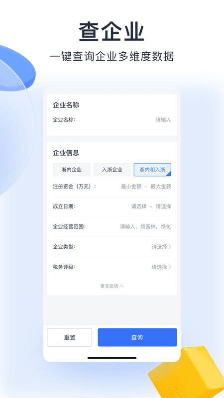 筑之宝官方版截图3