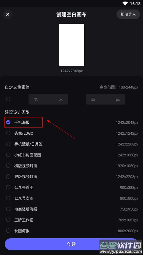 美图设计室app