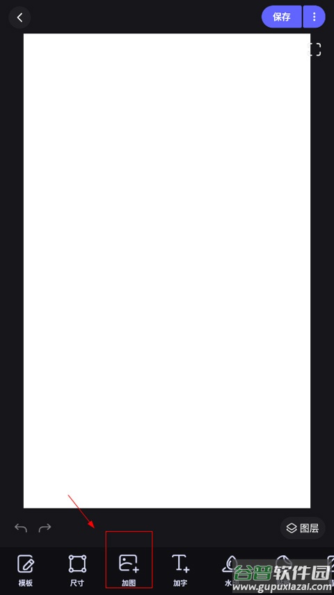 美图设计室app