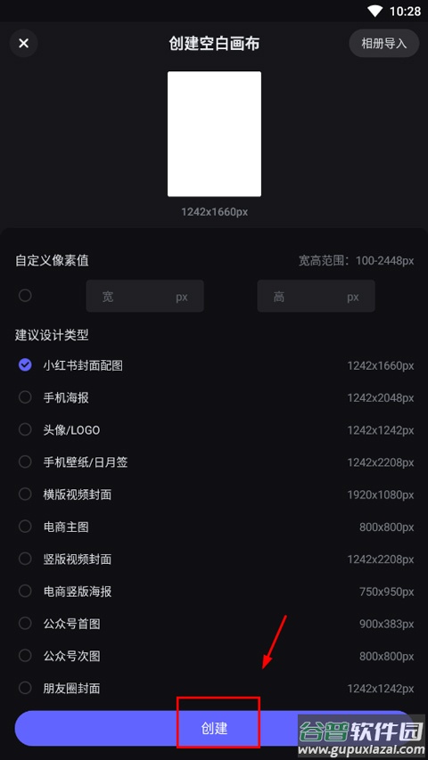 美图设计室app