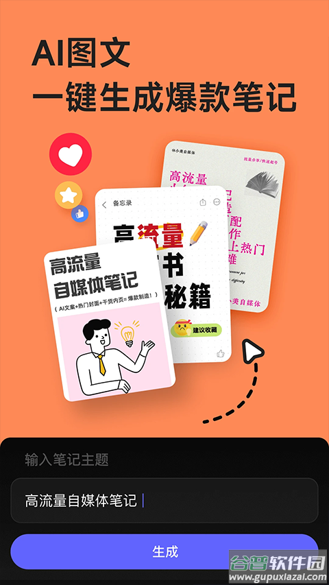 美图设计室app截图2