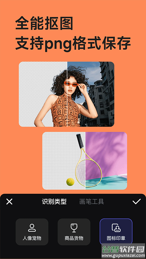 美图设计室app截图3