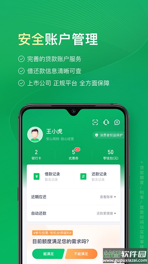 360周转灵app截图1