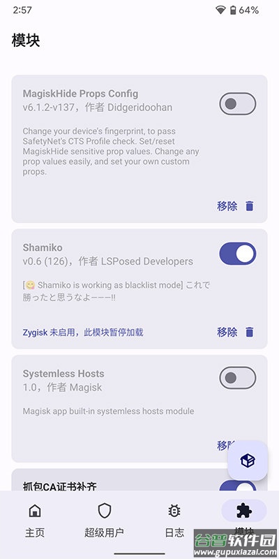 Kitsune Mask面具截图1
