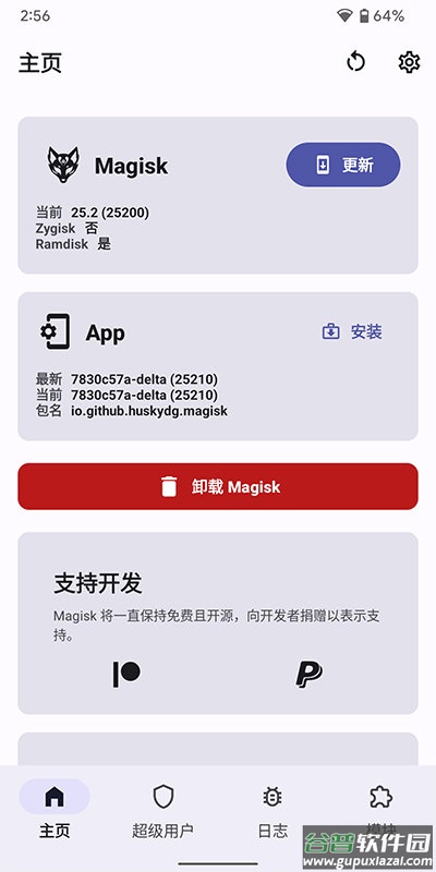 Kitsune Mask面具截图2