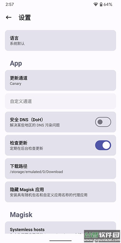 Kitsune Mask面具截图4