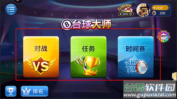 桌球大师挑战赛中文版