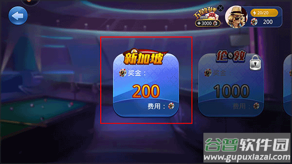 桌球大师挑战赛中文版