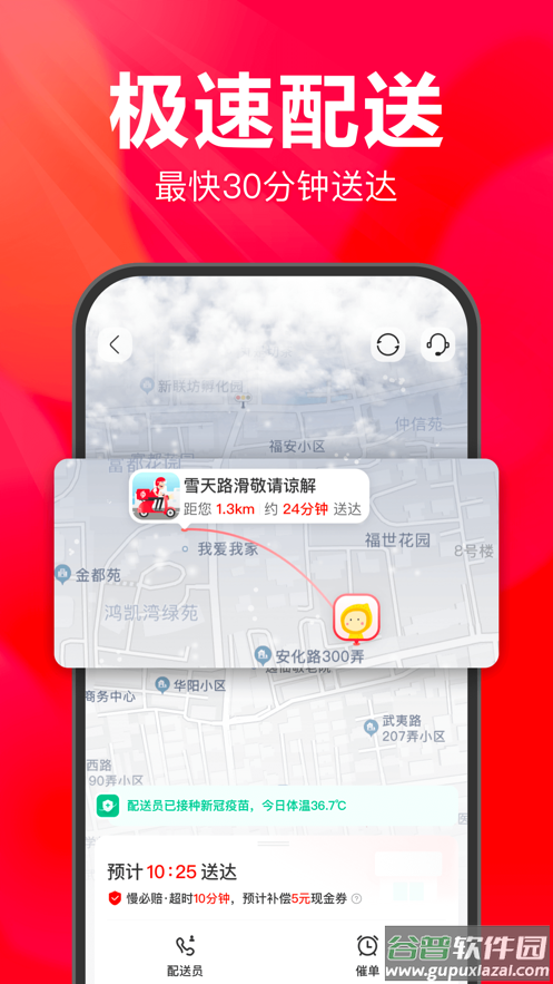 永辉生活app下载安装最新版截图2