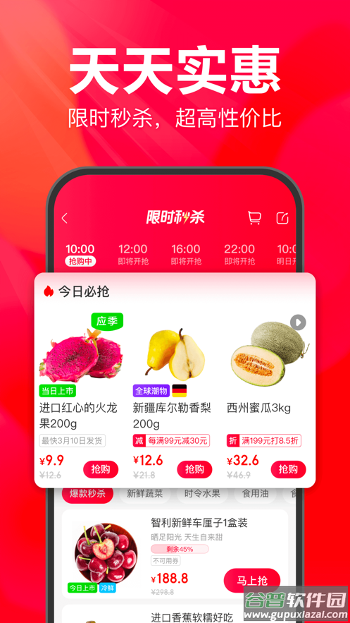 永辉生活app下载安装最新版截图3