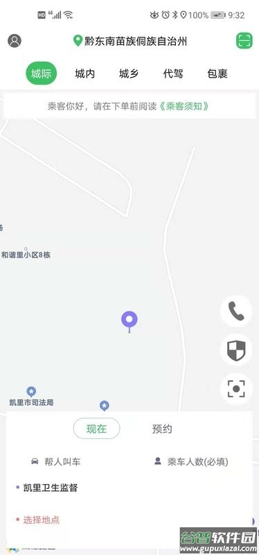 哆达达司机软件最新版截图1