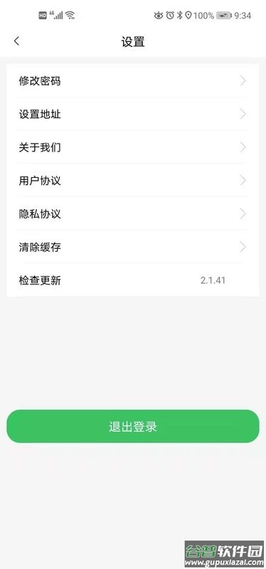 哆达达司机软件最新版截图4