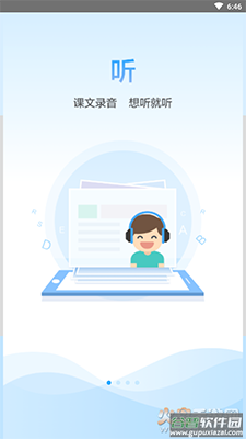 abc语音学习系统app截图1