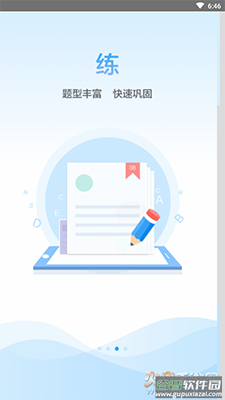 abc语音学习系统app截图3