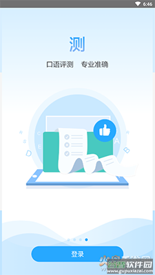 abc语音学习系统app截图4